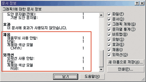 corel-info-3.gif